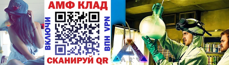где найти   Новохопёрск  АМФ VHQ 