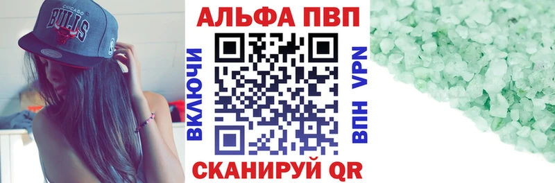 как найти закладки  Новохопёрск  Alpha PVP СК 