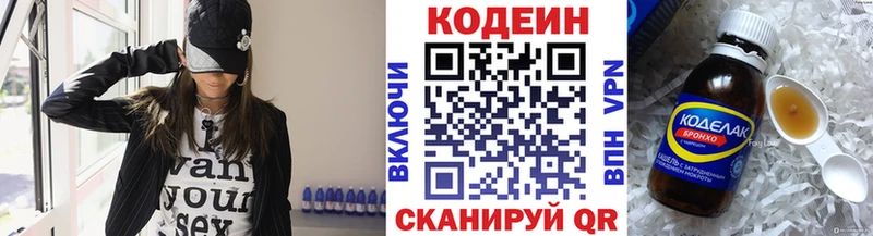 Codein Purple Drank  Новохопёрск 