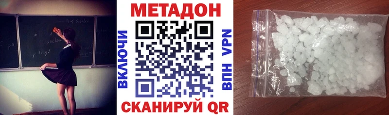 МЕТАДОН мёд  Новохопёрск 