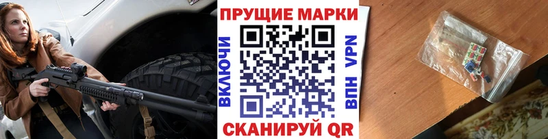 Наркотические марки 1500мкг  где купить наркоту  Новохопёрск 